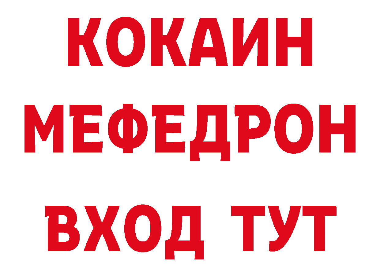 А ПВП Соль зеркало нарко площадка mega Весьегонск